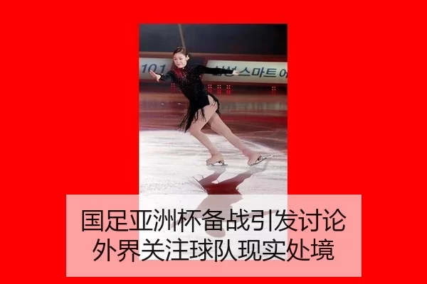 guo-zu-ya-zhou-bei-bei-zhan-yin-fa-tao-lun-wai-jie-guan-zhu-qiu-dui-xian-shi-chu-jing-2-722.jpg